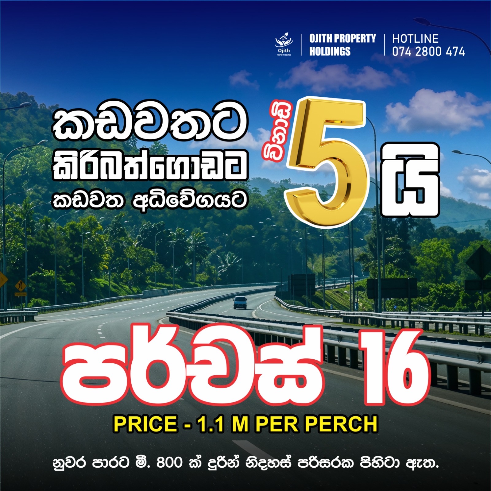 Residential Land for Sale in Kadawatha
