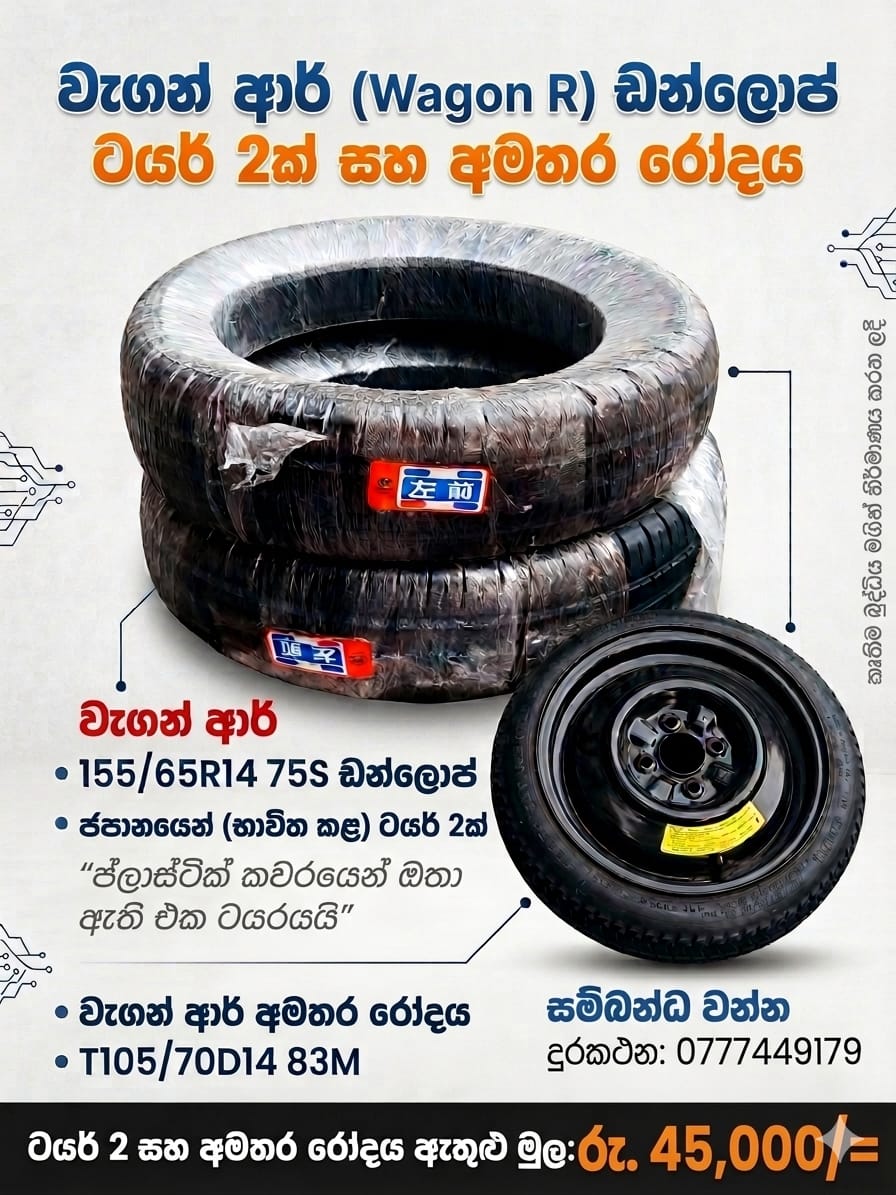 Tyers and Spare Wheel