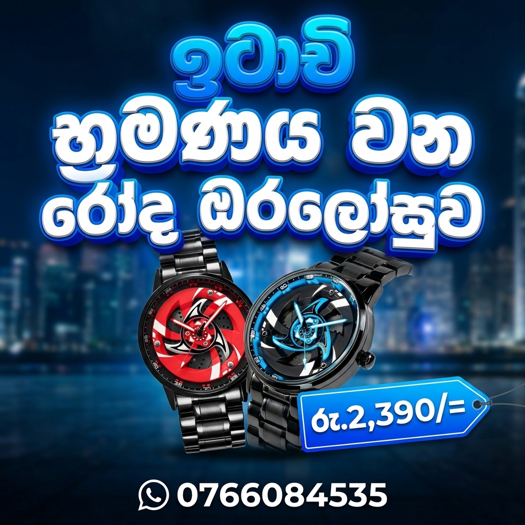 Itachi Rotating wheel Watch
