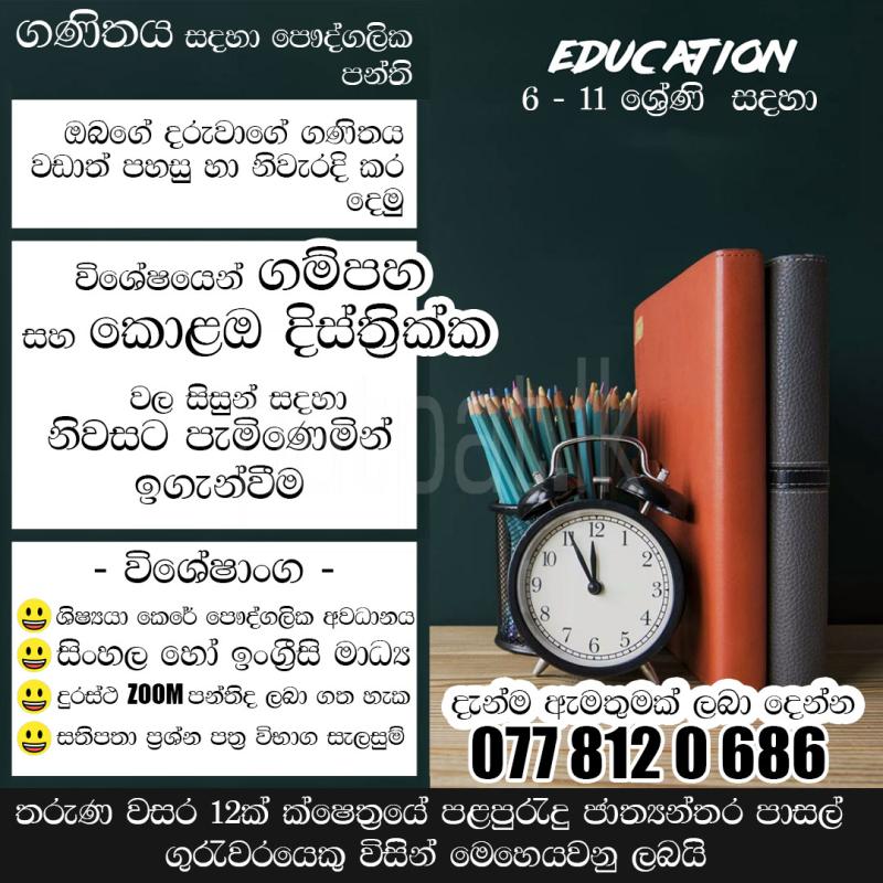 Advertisement image 3