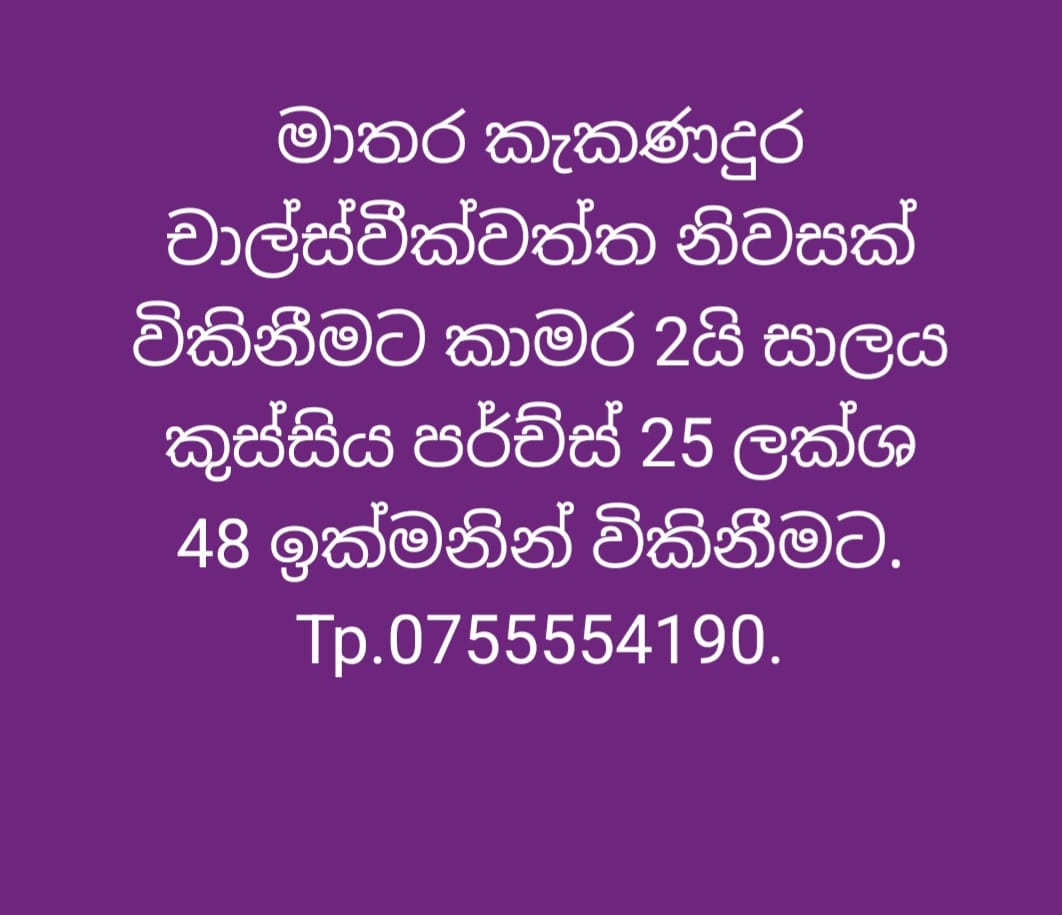 House for Sale in Kekanadurra