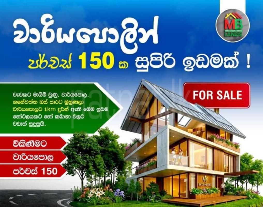 Commercial Land for Sale in Wariyapola