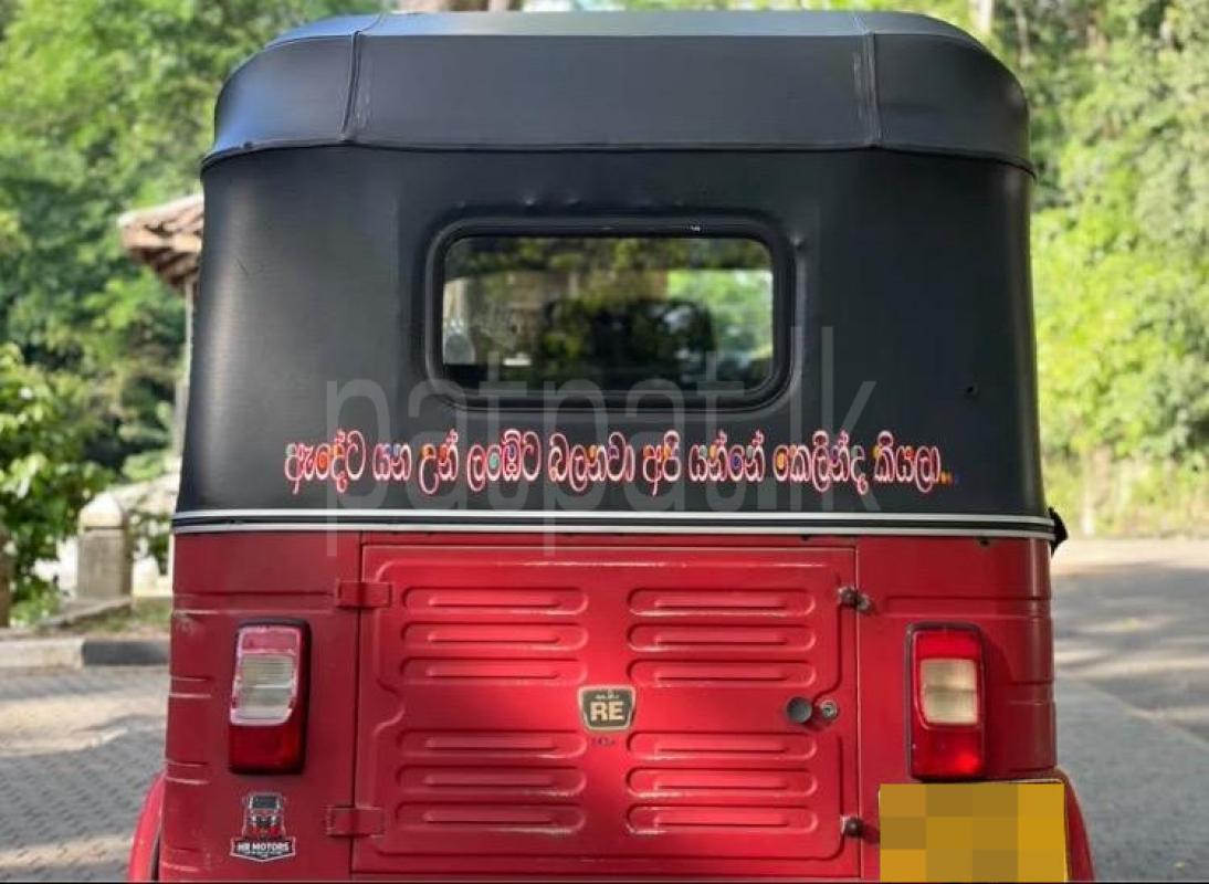 Bajaj Three Wheel 2014 - பயன்படுத்தப்பட்டது முச்சக்கர வண்டி sale in Sri Lanka - patpat.lk