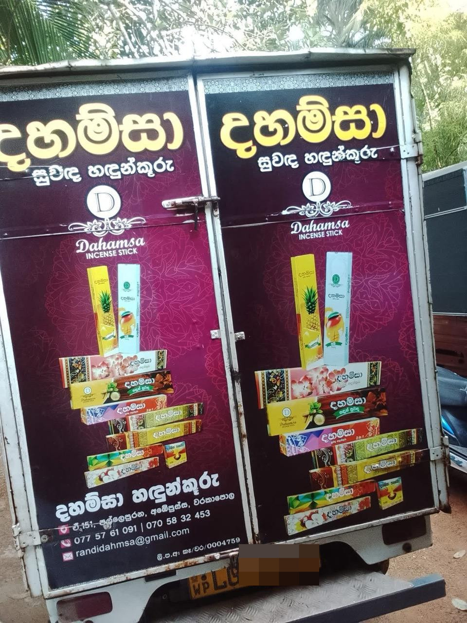 Advertisement image 5