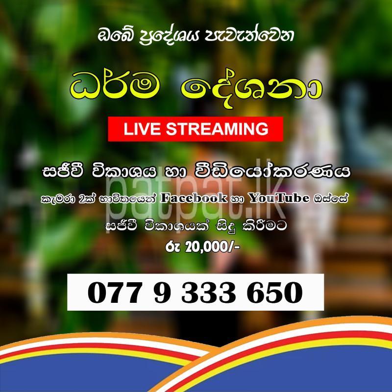 Live Streaming