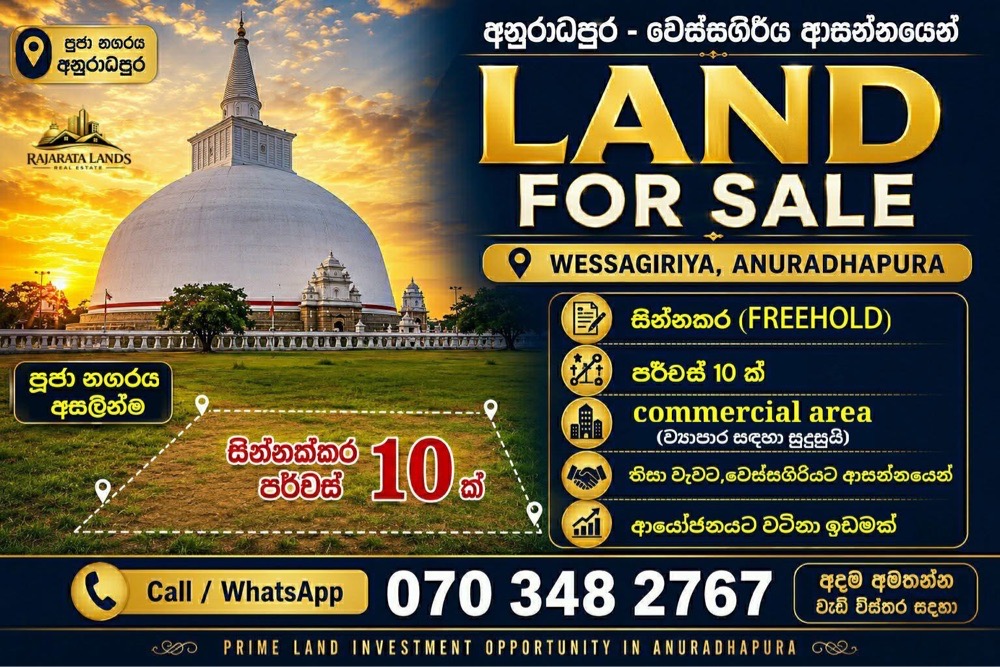 Residential Land for Sale in Anuradhapura