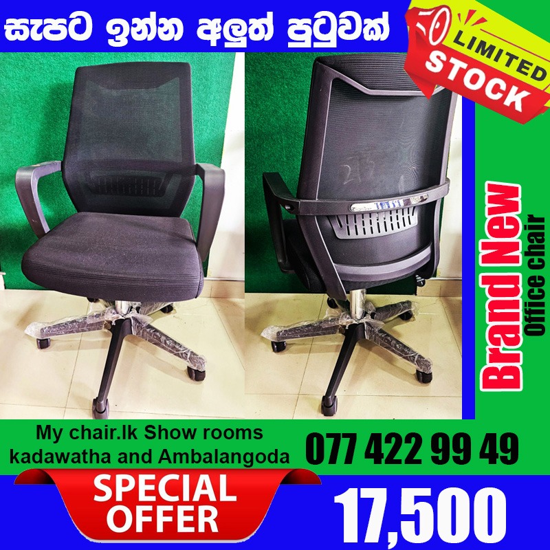 Brand New Computer Office Chair