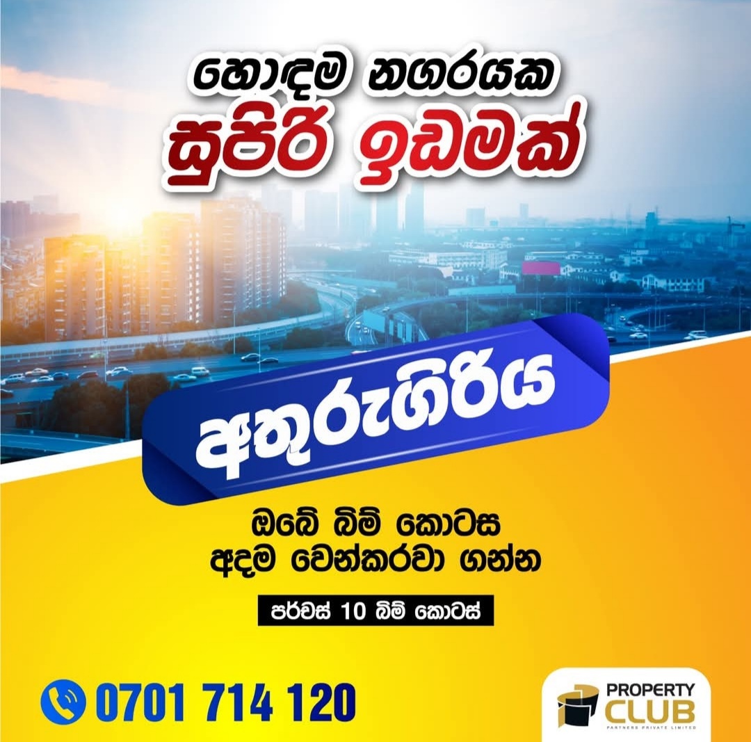 Commercial Land for Sale in Pannipitiya
