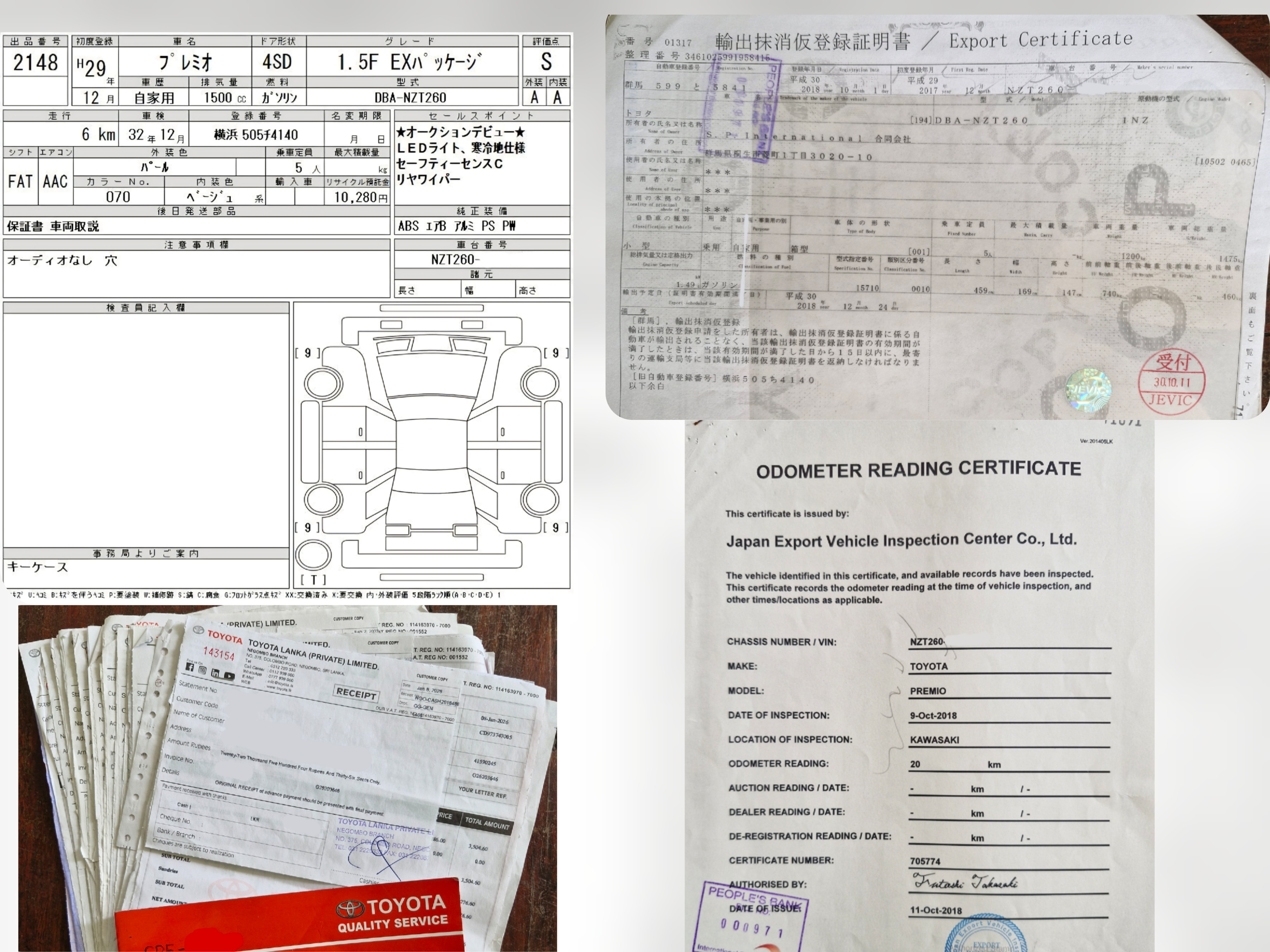 Toyota Premio 2018 - பயன்படுத்தப்பட்டது கார் sale in Sri Lanka - patpat.lk