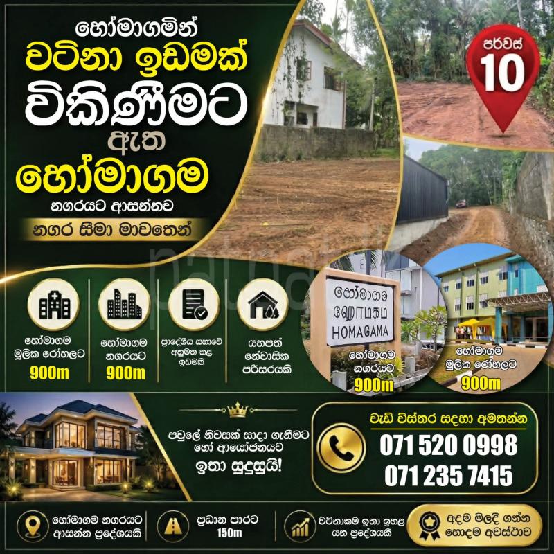 Residential Land for Sale in Homagama ads-image-1