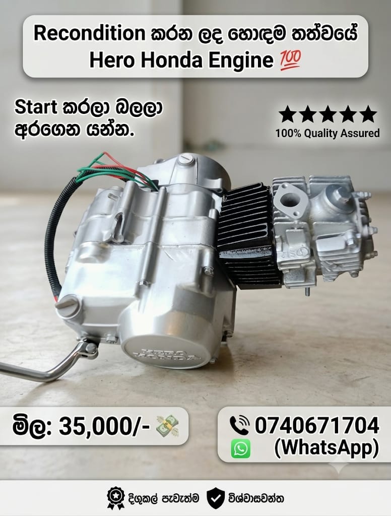 Hero Honda 100 cc  Auto Clutch Engine