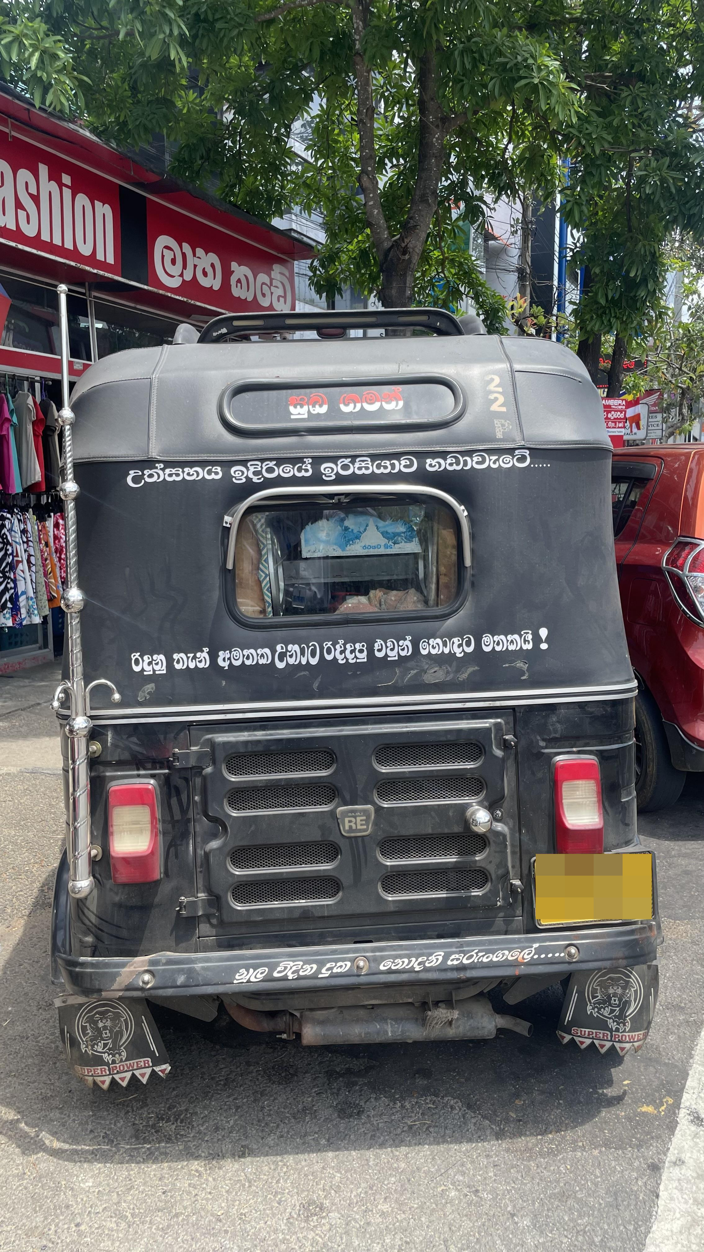 Bajaj 4 stroke 2015 - பயன்படுத்தப்பட்டது முச்சக்கர வண்டி sale in Sri Lanka - patpat.lk