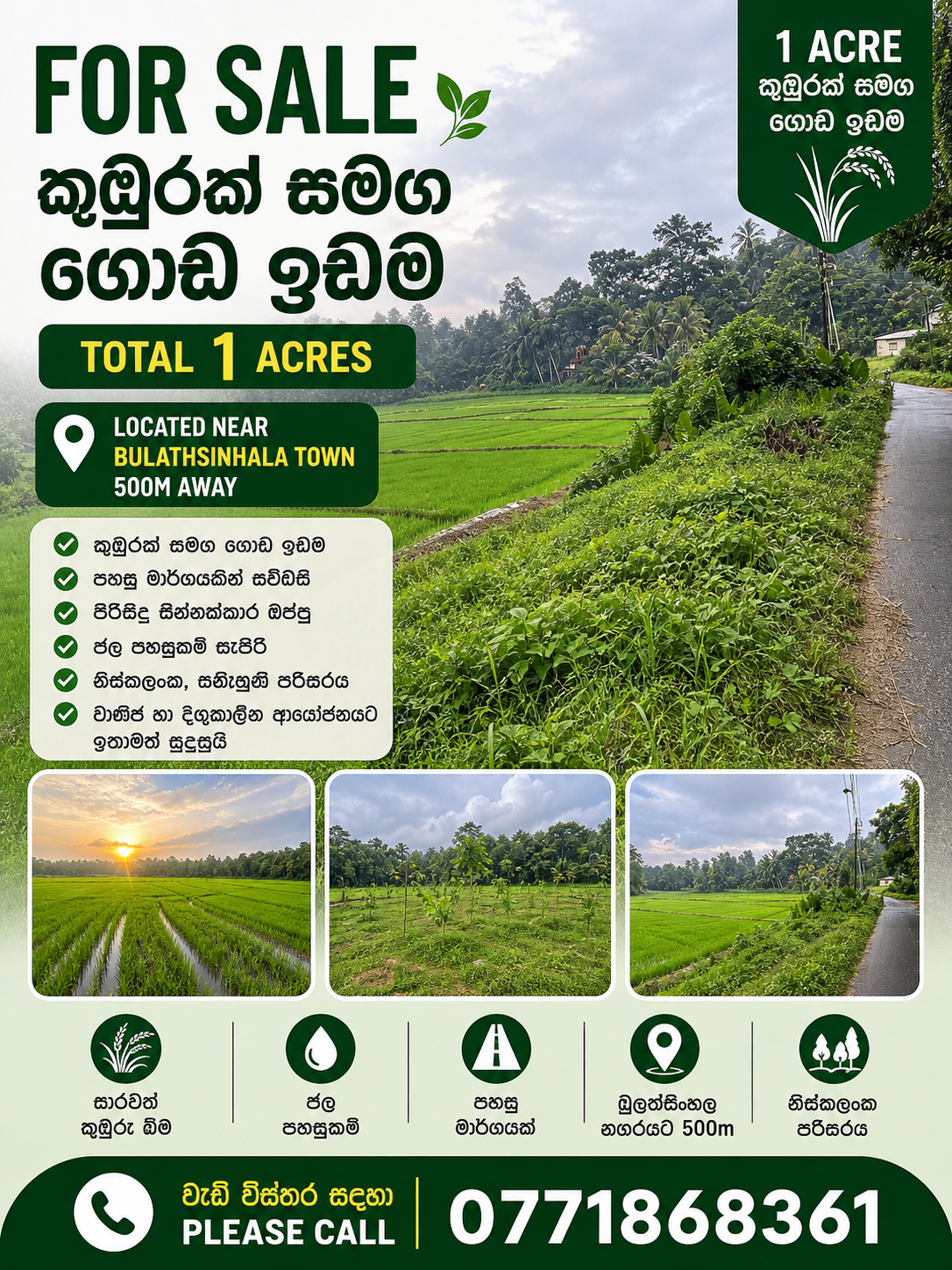 Agricultural Land for Sale in Bulathsinhala