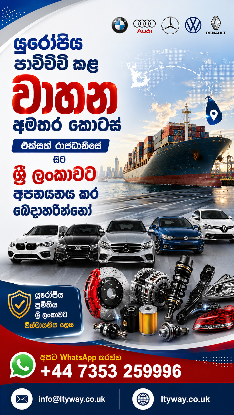 Importers of European Used Car Spare Parts in Sri Lanka | UK Imported OEM Parts