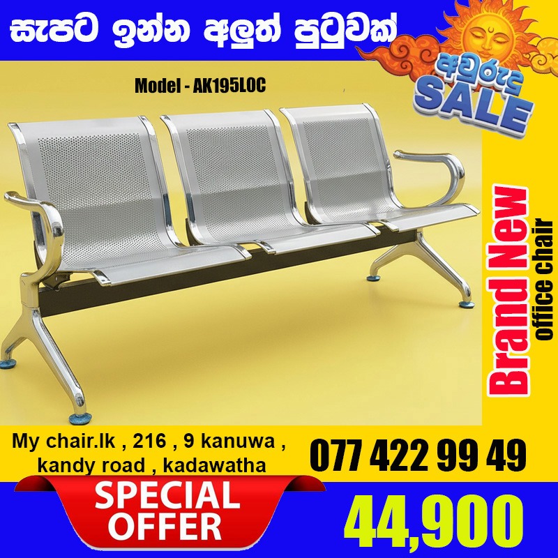 Brand New waiting Chair