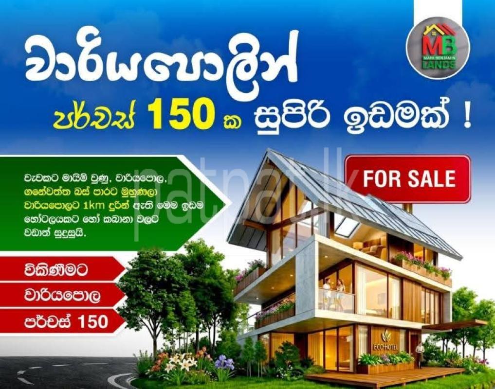 Commercial Land for Sale in Homagama