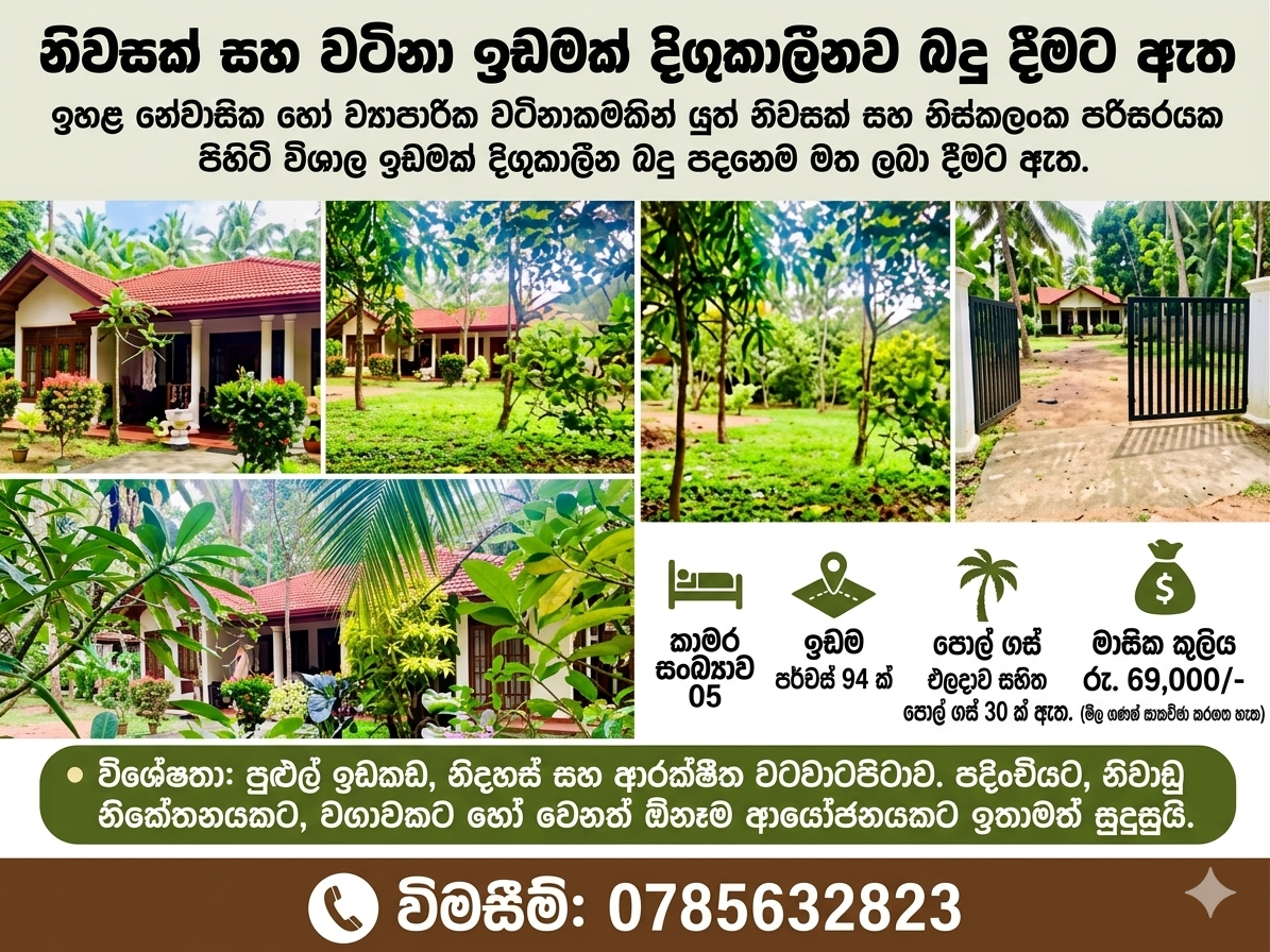 House for Rent in Madampe