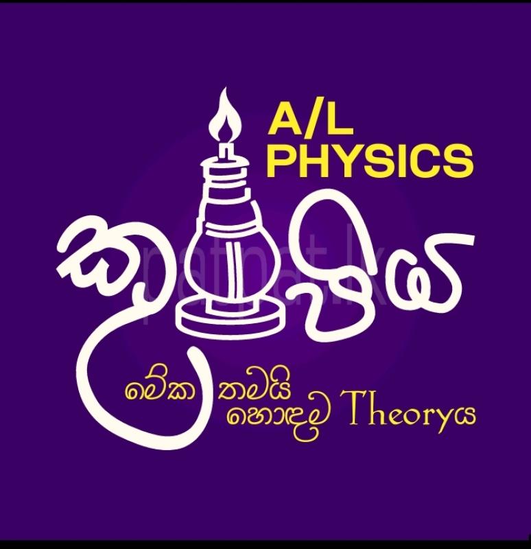 Advanced Level Physics