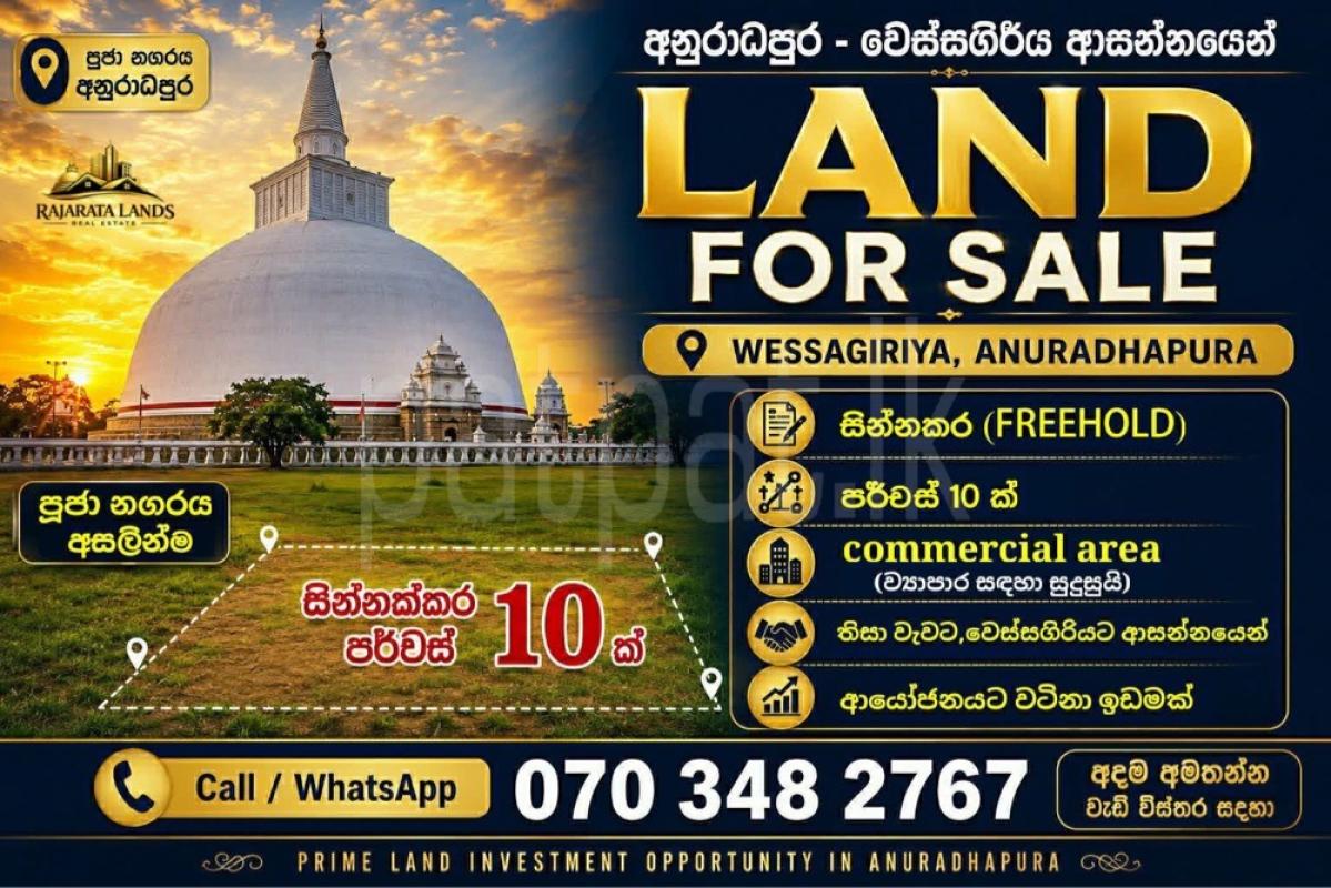 Commercial Land for Sale in Anuradhapura