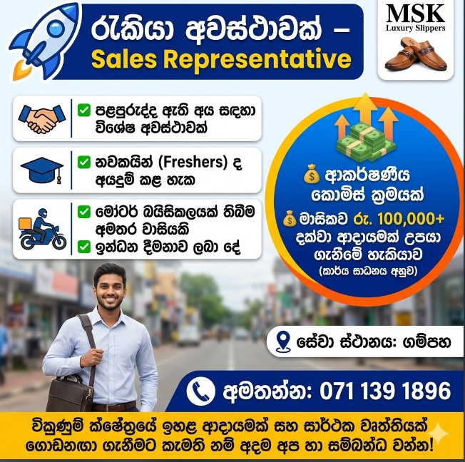 Sales Representative Vacancy