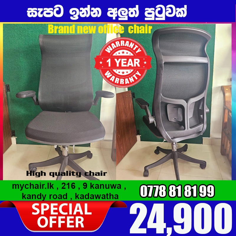 Brand New Office Chair