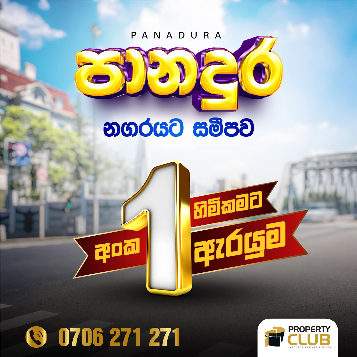 Commercial Land for Sale in Panadura