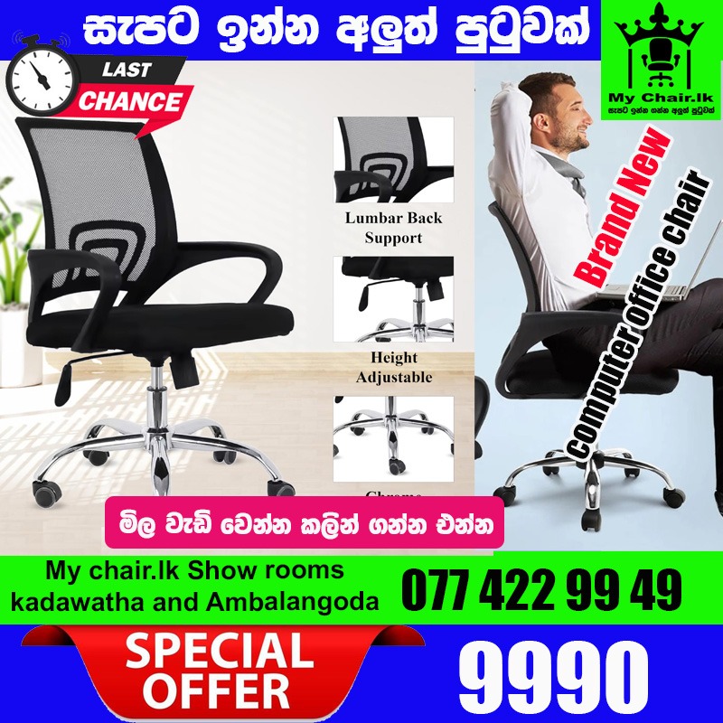 Brand New Computer Office Chair ads-image-1