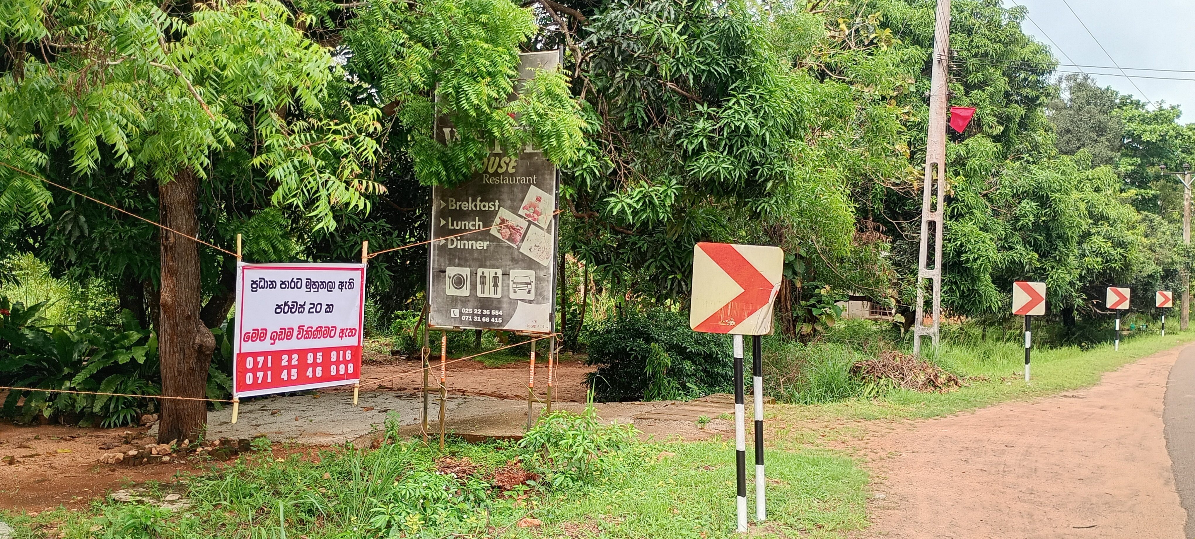 Commercial Land for Sale in Anuradhapura