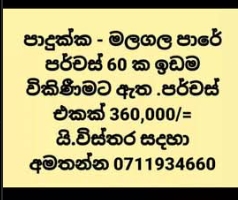 Commercial Land for Sale in Padukka