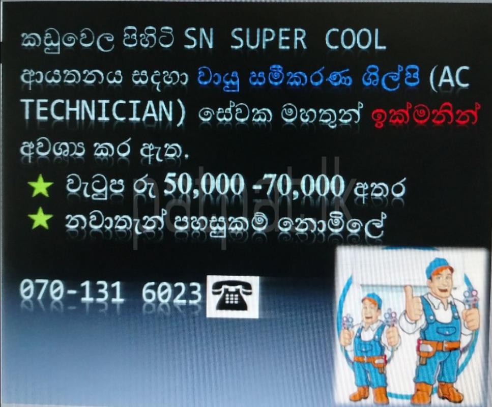 Ac Technician