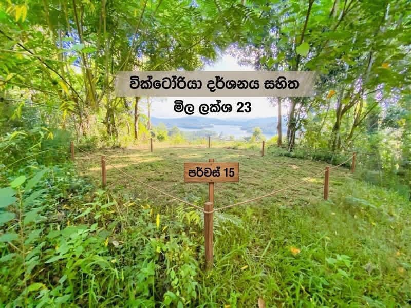 Commercial Land for Sale in Kandy