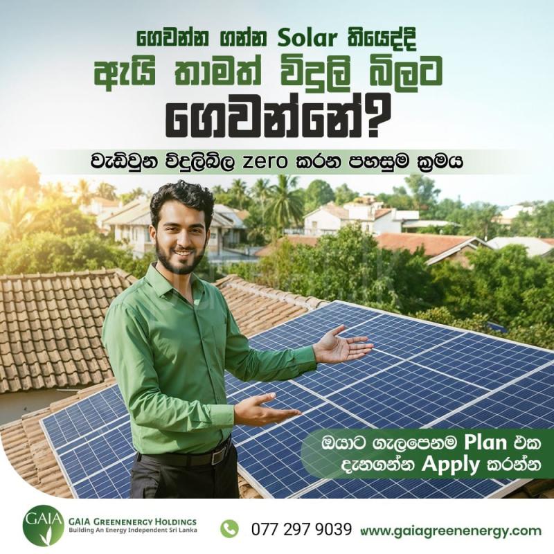 Premium Solar Panels ads-image-1