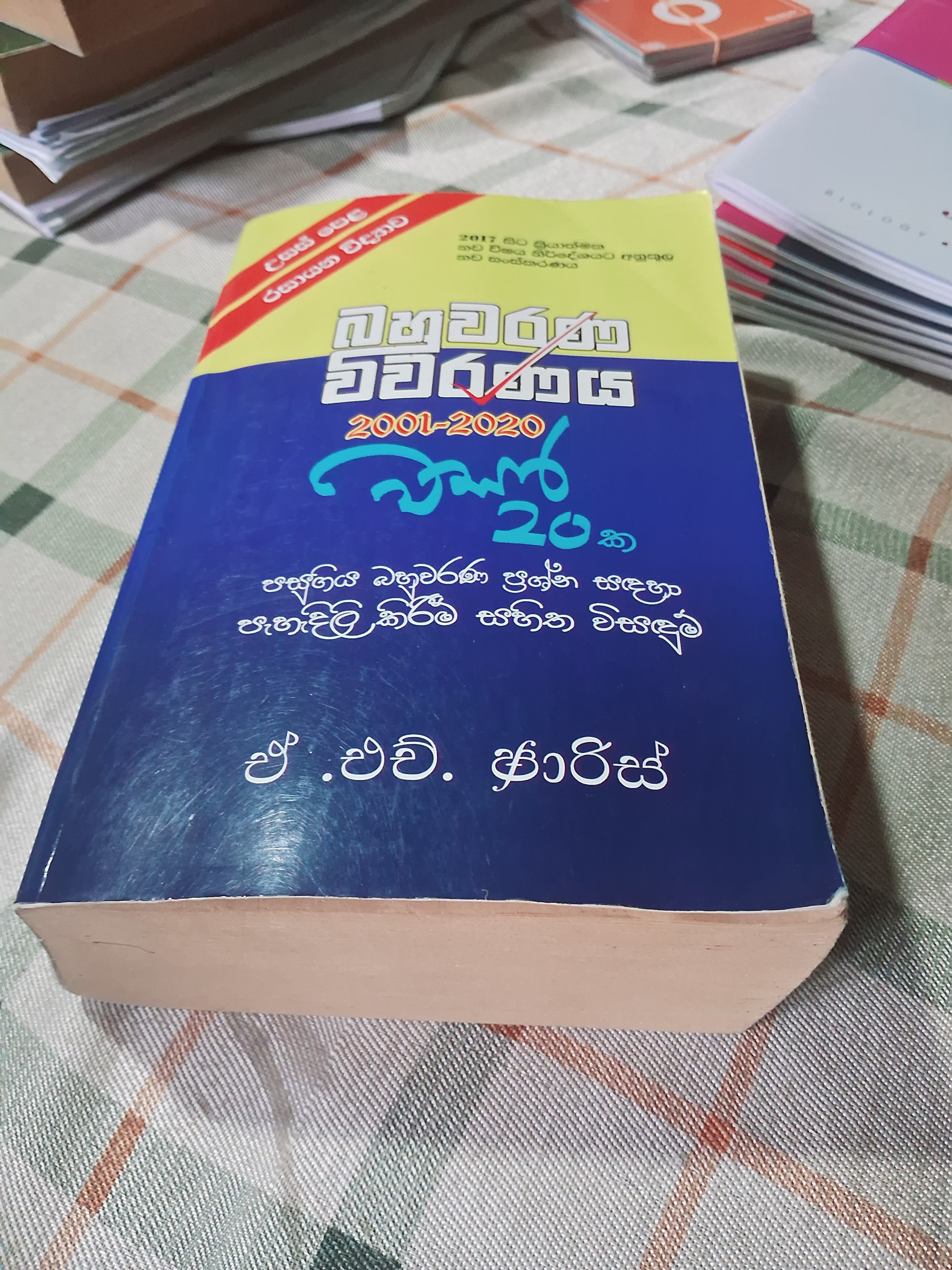 Advertisement image 1