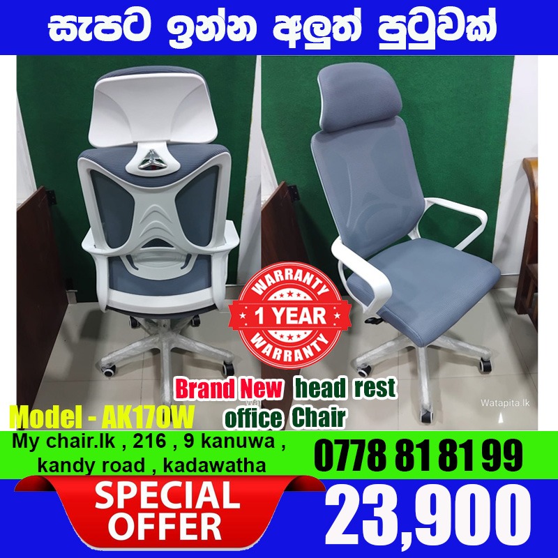 Brand New Office Chairs