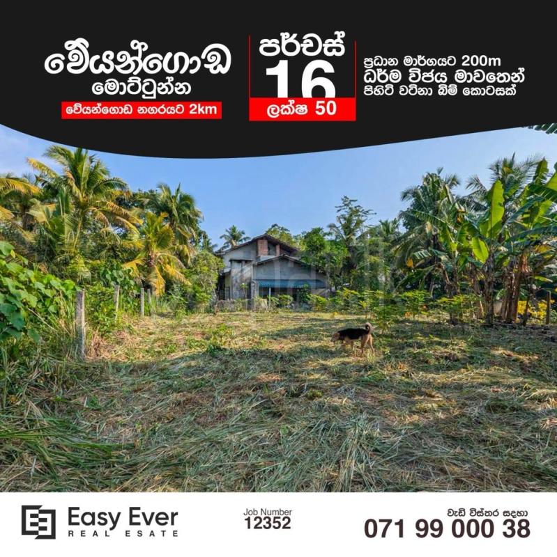 Residential Land for Sale in Veyangoda ads-image-1
