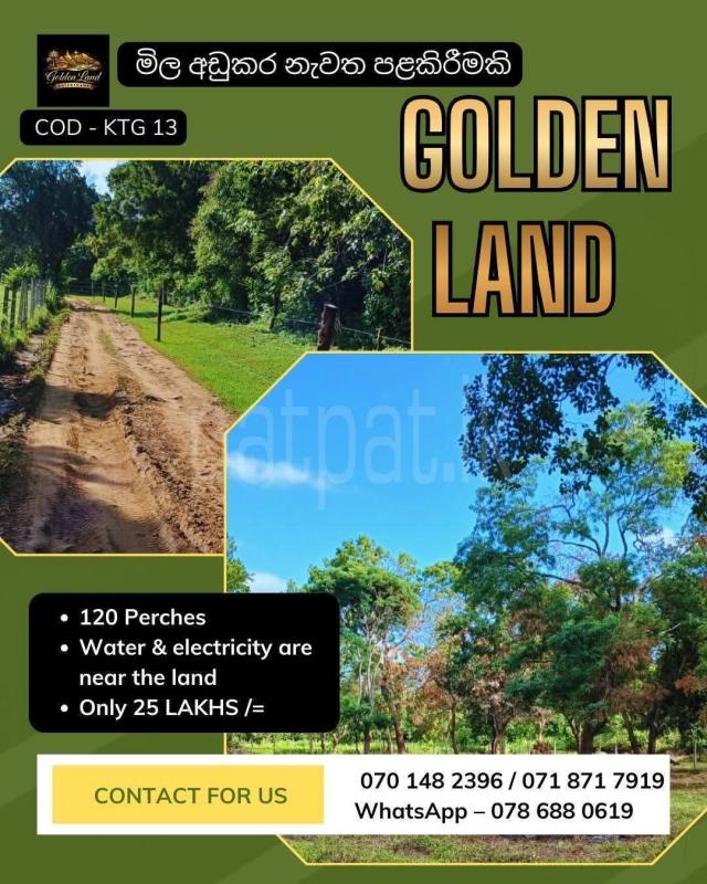 Residential Land for Sale in Kataragama