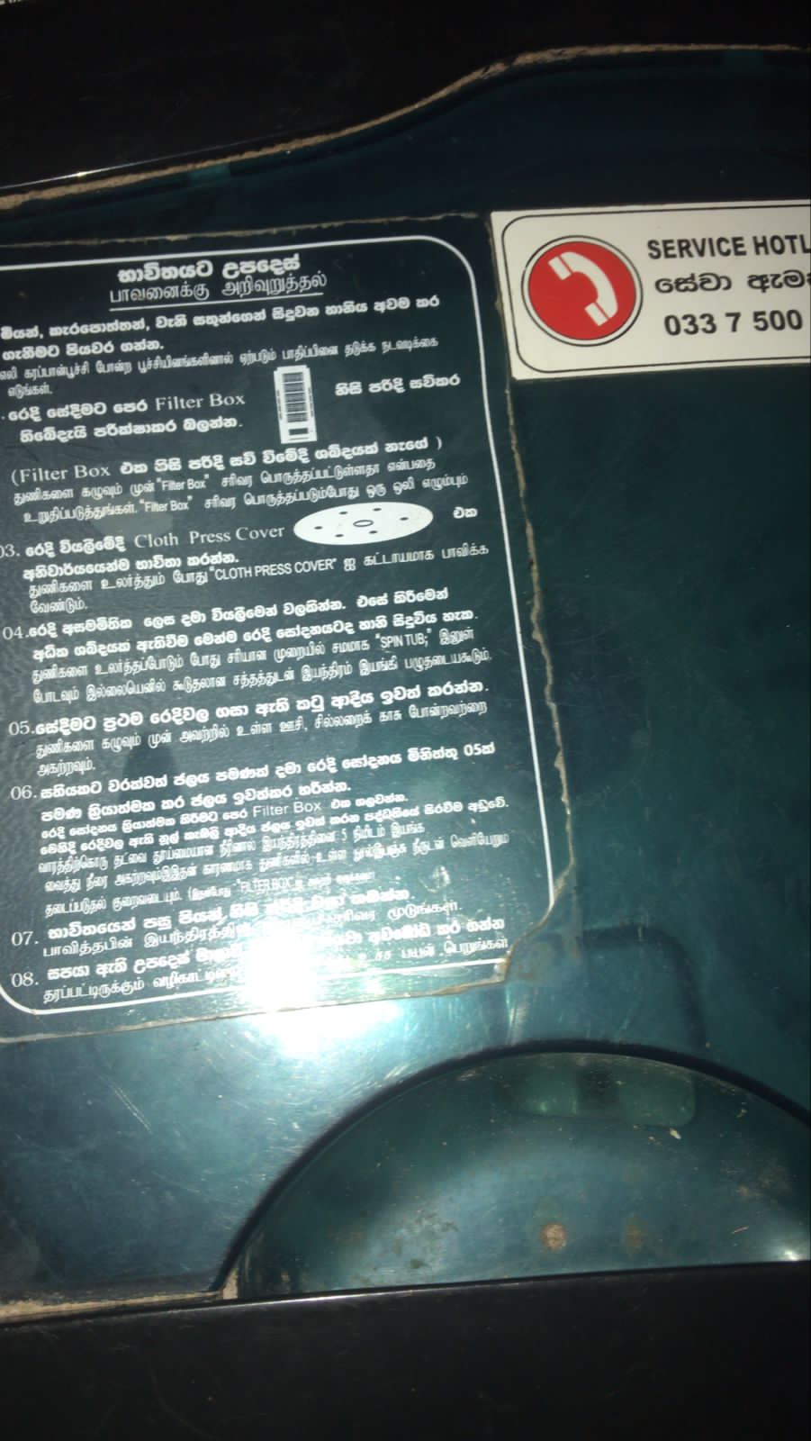 Damro washing machine