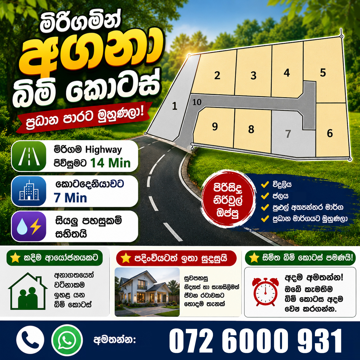 Residential Land for Sale in Mirigama