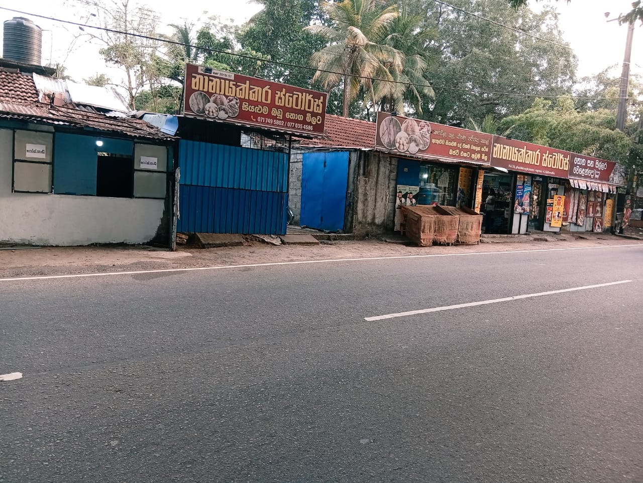 Commercial Land for Sale in Kadawatha