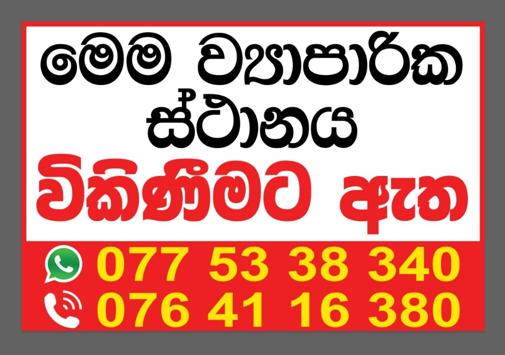 Building for Sale in Marawila