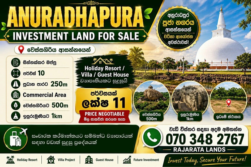 Residential Land for Sale in Anuradhapura