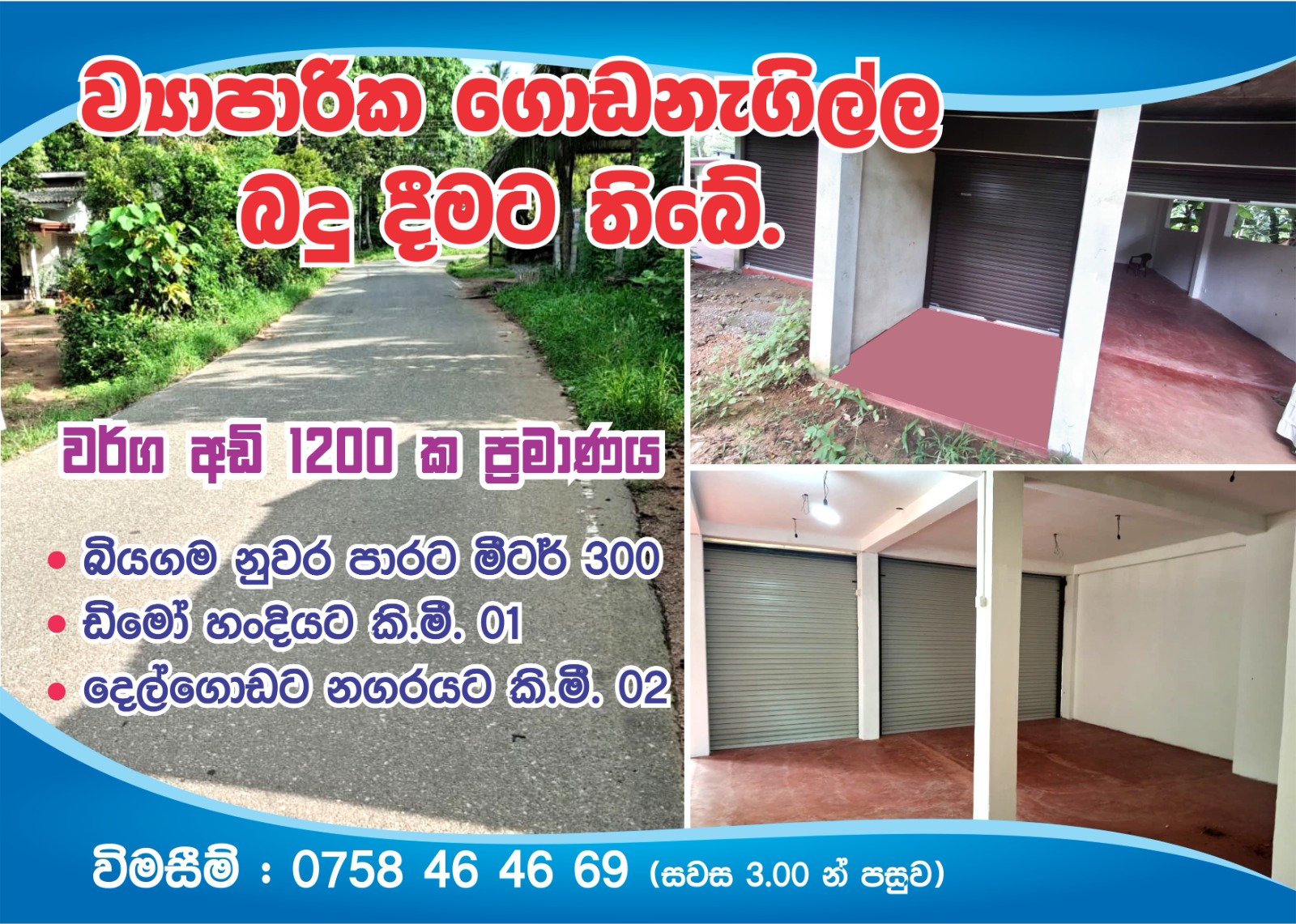 Building for Rent in Gampaha