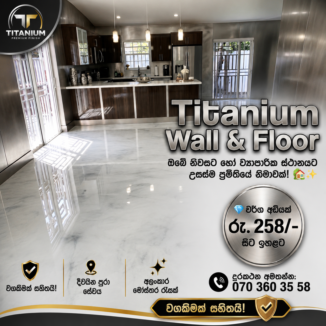 ATTRACTIVE  TITANIUM  FLOOR