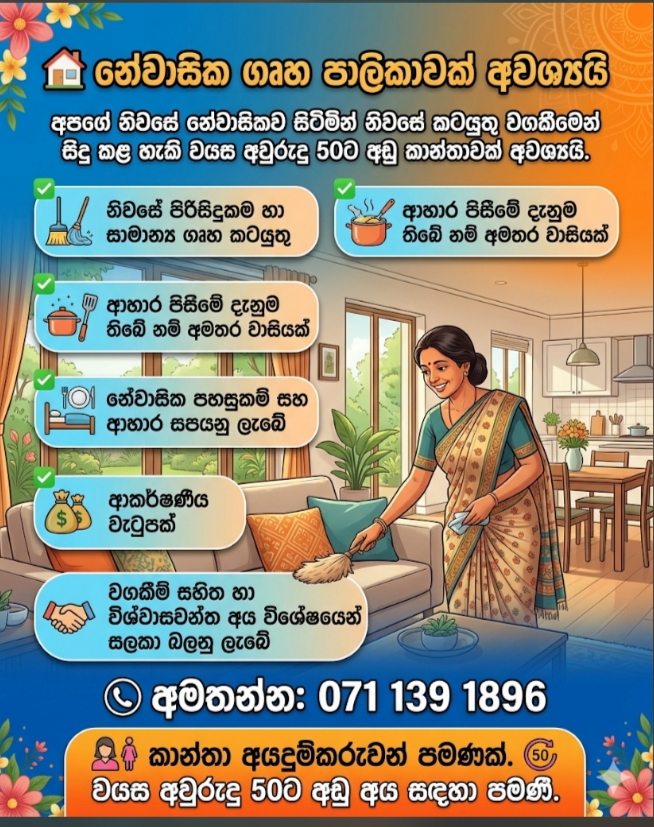 housekeeper Vacancy