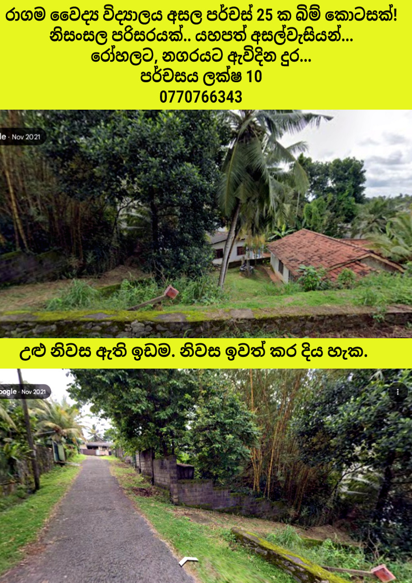 Residential Land for Sale in Ragama