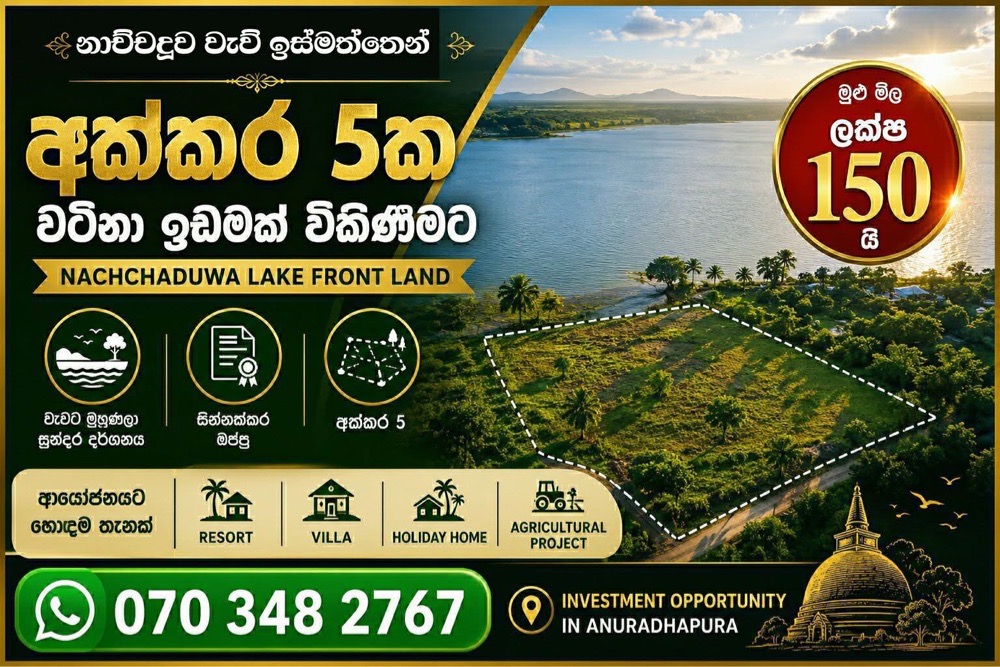 Agricultural Land for Sale in Anuradhapura