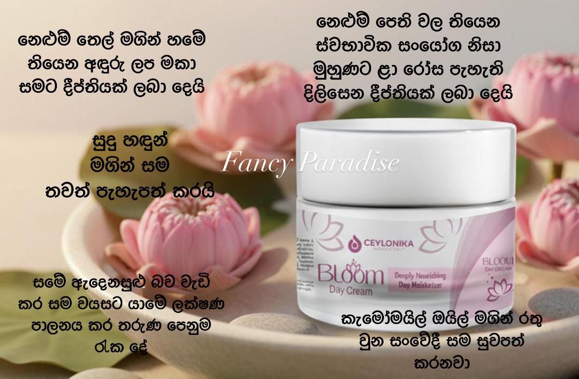 Bloom Day Cream