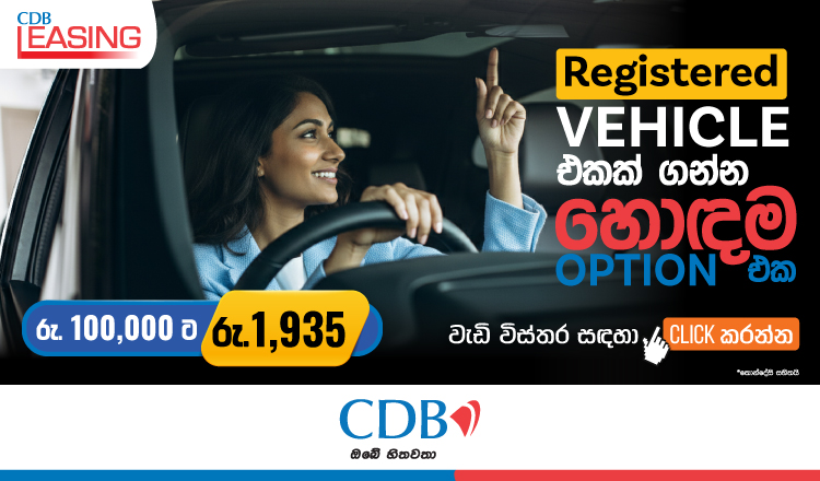 Register Vehicle ganna - CDB