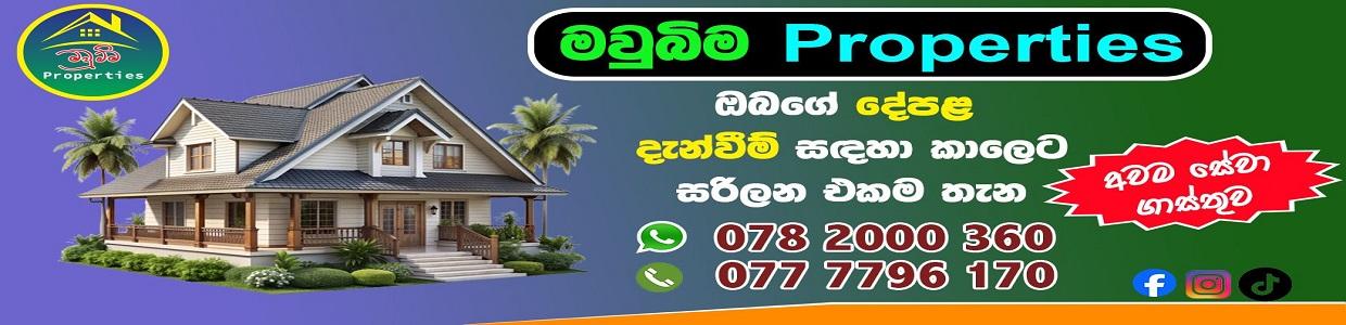 මව්බිම Properties cover photo