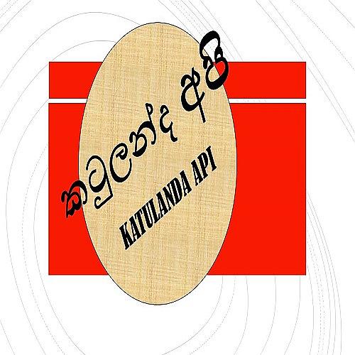 Katulanda Api logo